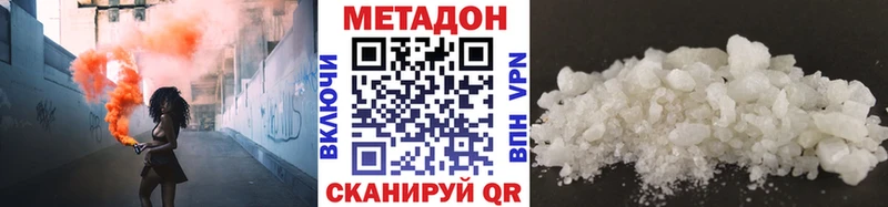 Метадон methadone  Ковдор 