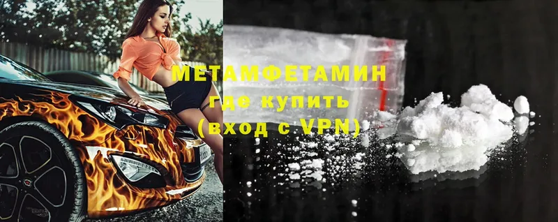 закладка  Ковдор  Метамфетамин Methamphetamine 